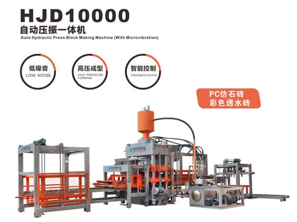 HJD10000自動壓振一體機